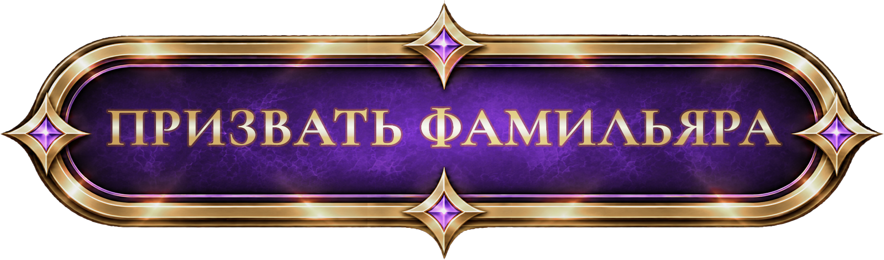 Установить связь